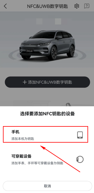 比亚迪王朝app