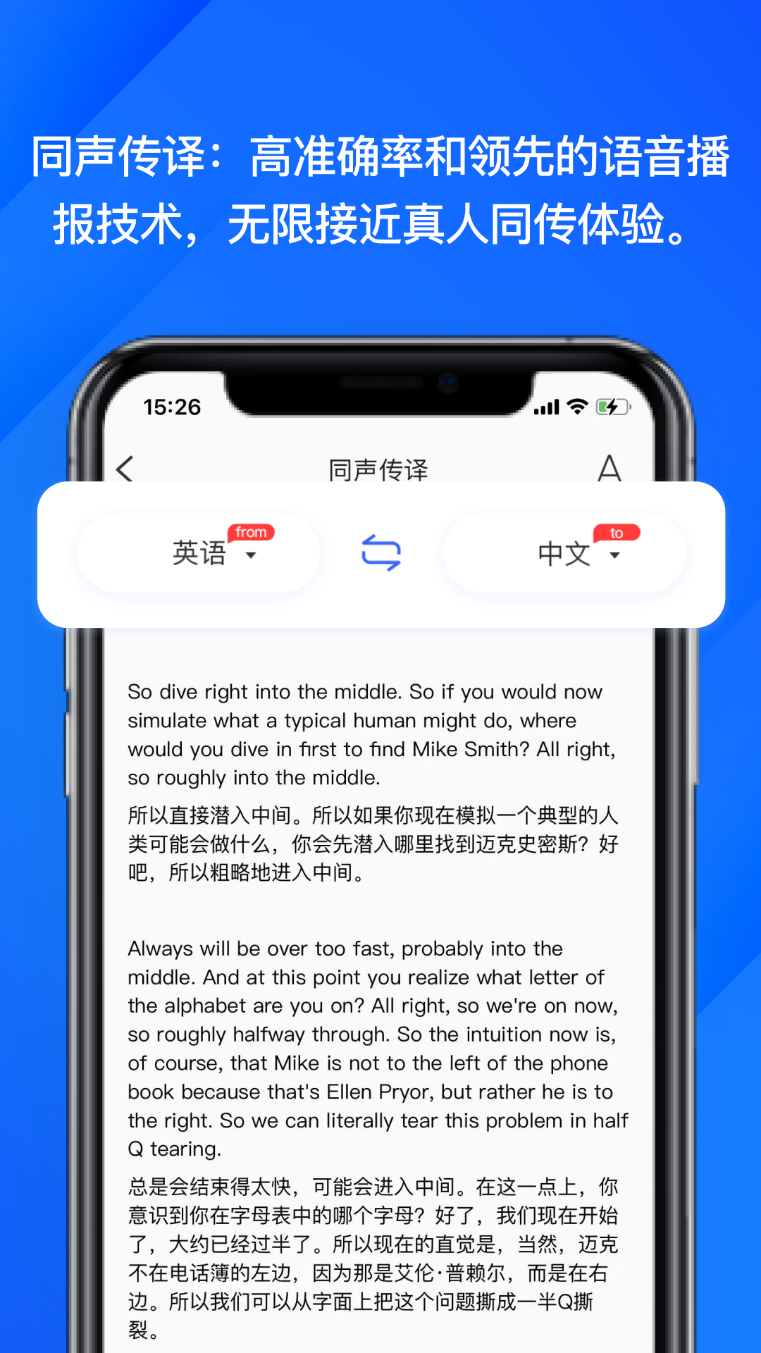 软译翻译 v2.1.0图