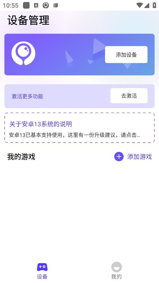 墨鱼游戏助手app v2.5.6图
