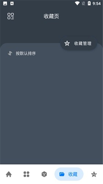 神奇工具软件app v2.4.7图