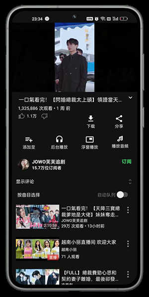 GreenTuber(油管第三方app) 0.1.5.2图