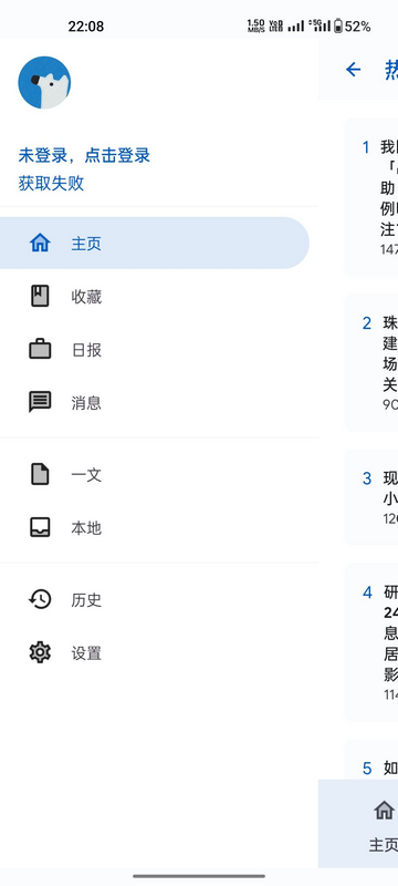 Hydrogen知乎客户端 vnew图