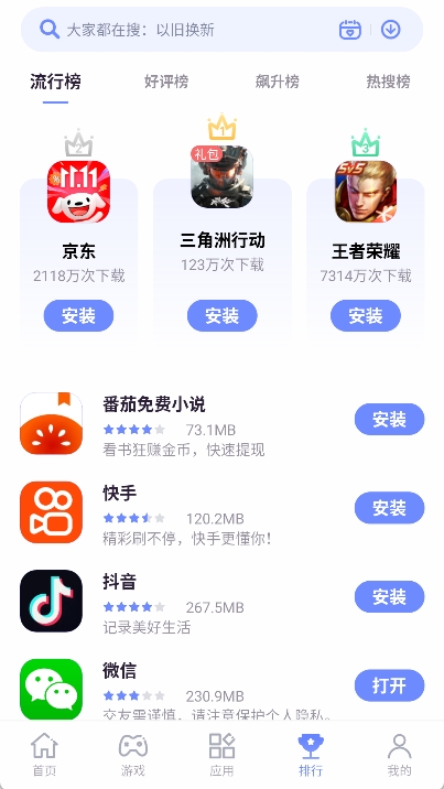 nubia应用中心最新版 v4.6.2.040116图