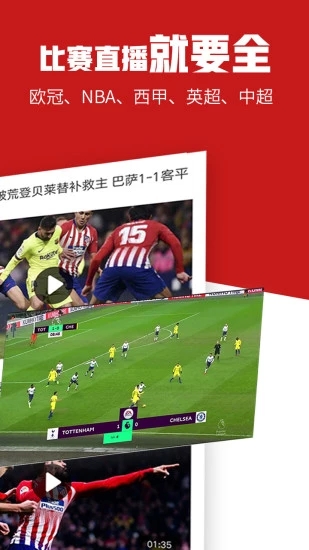 疯狂体育app v7.7.1图