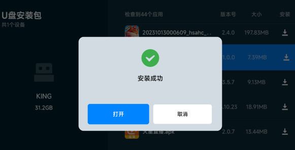 野草助手最新版本
