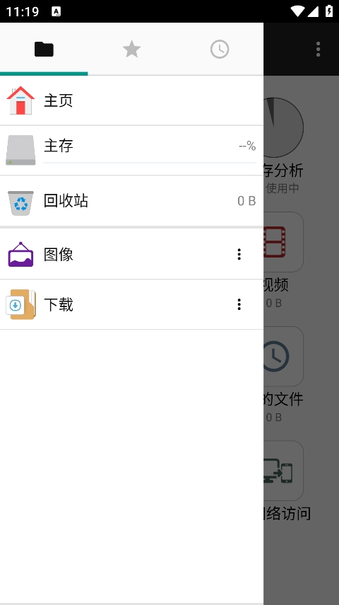 File Manager Pro+(文件管理器+) v3.2.7图