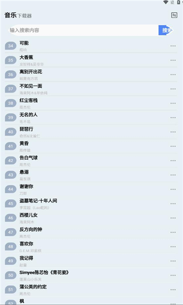 蓝莓音乐极速版 v1.3.6图