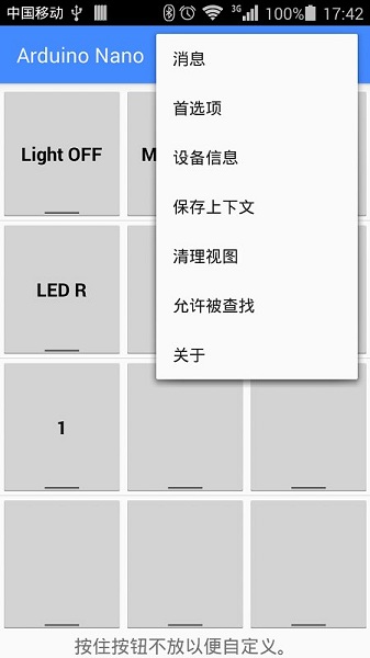 蓝牙串口助手 v1.4.1图