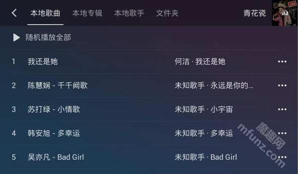 qq音乐车机