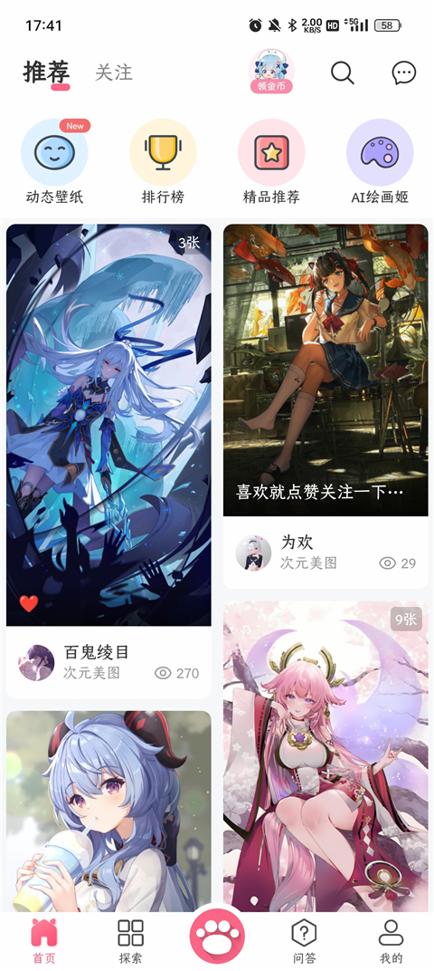 唔姆壁纸下载 v1.3.5图