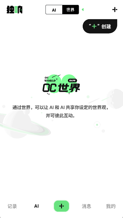 独响app