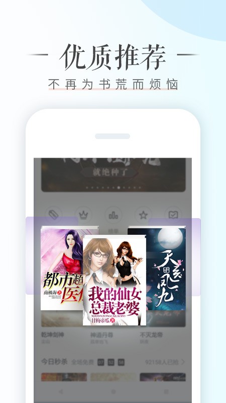 荣耀阅读app v8.2.2.301图