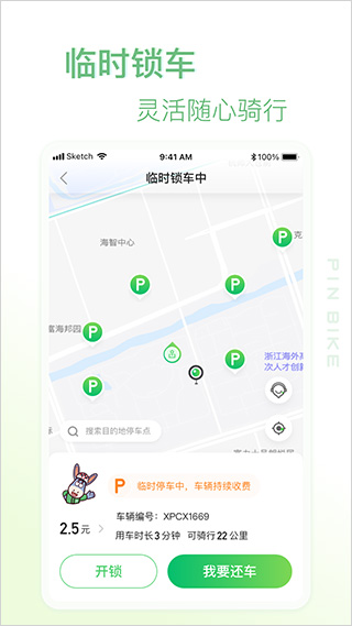 小品出行app v2.5.0图