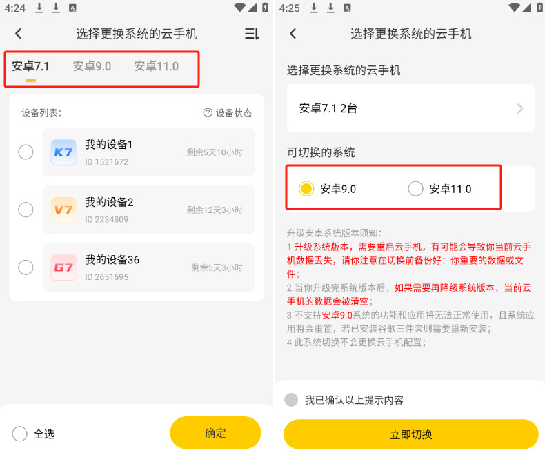 雷电云手机官网版