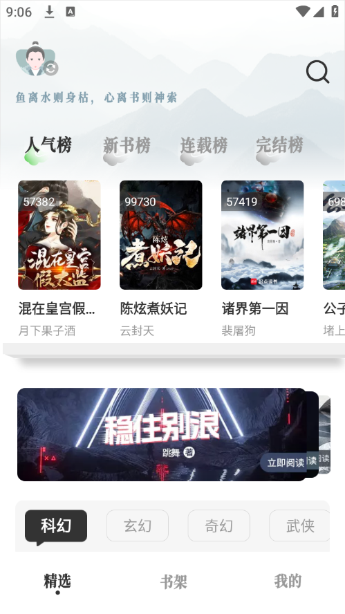 旷野书屋软件 v1.4.08图