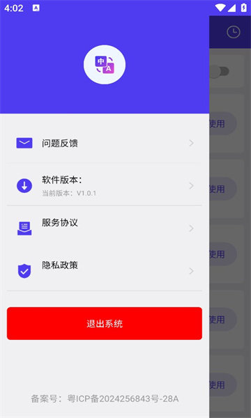 划词翻译器 vV1.0.1图
