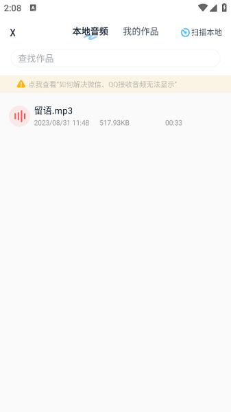 伴奏提取器软件 v11图