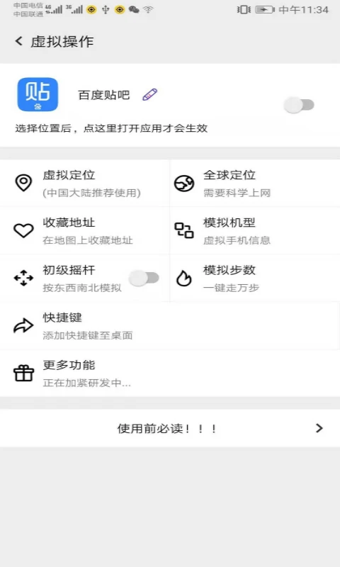 幻影分身安卓版 v4.3.9图