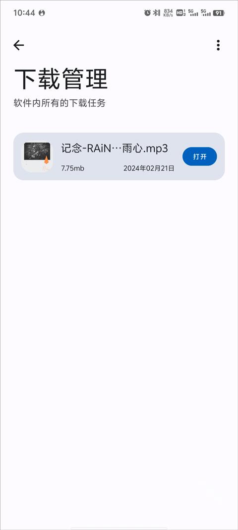 音乐搜索app