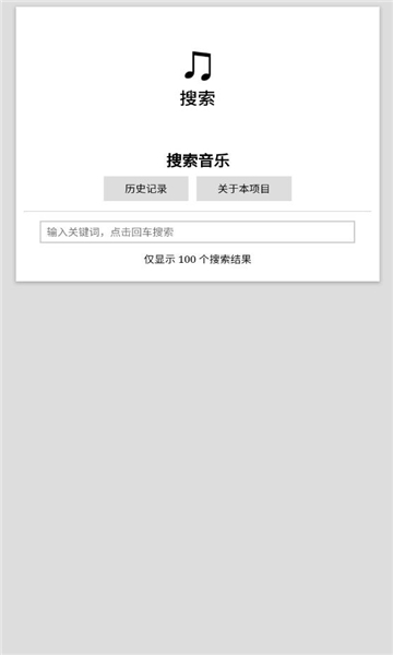 天音音乐软件 v2.0图