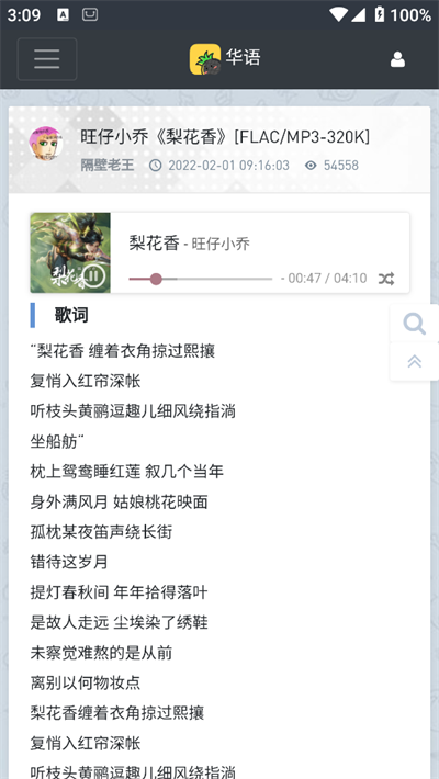 听风工具箱软件 v1.6图