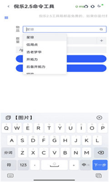 倪乐崩铁apk v1.4图