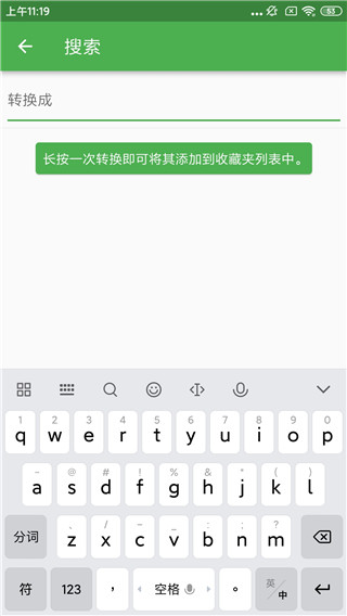 File Converter安卓版 v18.2.14图