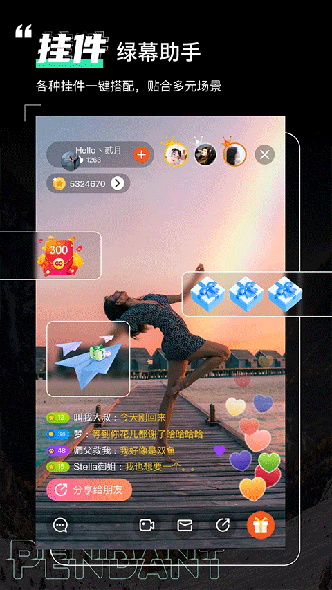 绿幕助手新版 v6.4.1图