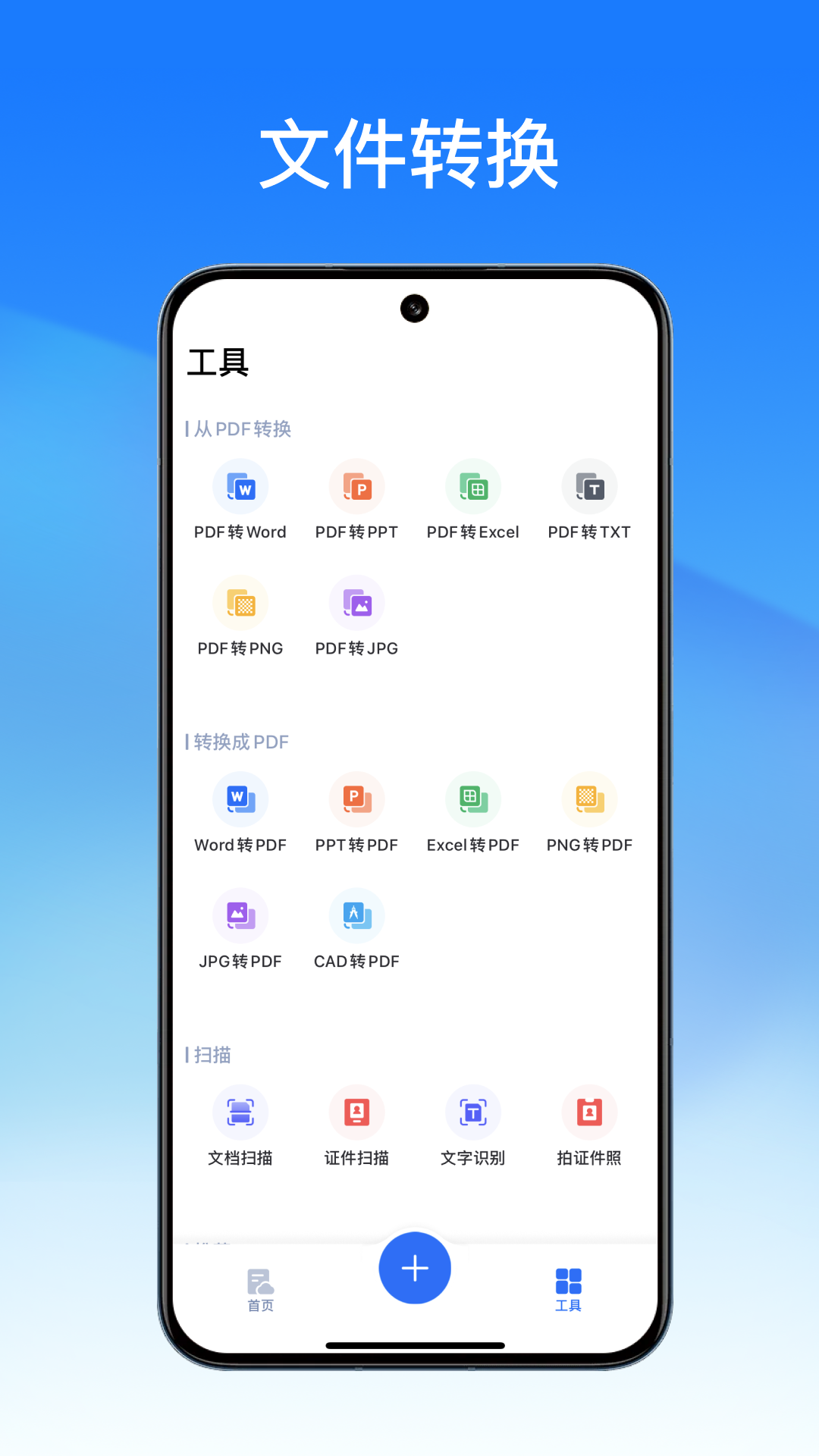 轻闪pdf手机版 v2.11.17图