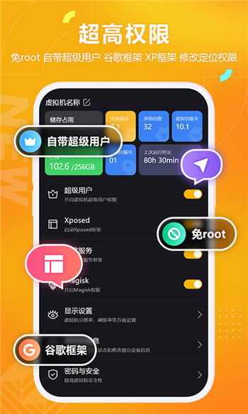 黑猫虚拟机 v1.4.2图