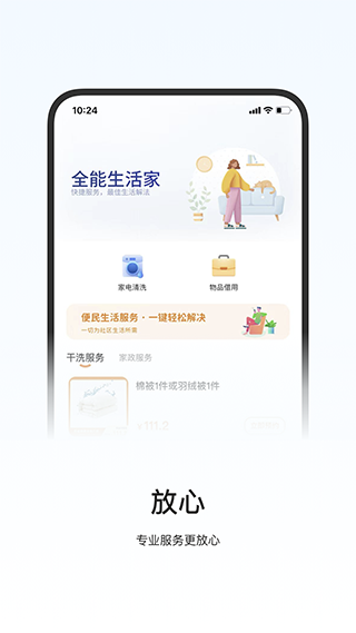 一应驿站app v1.4.21图