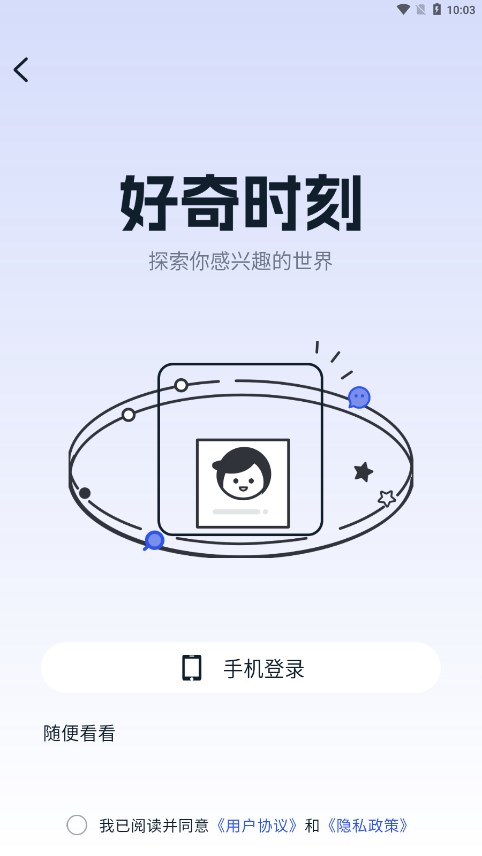 好奇时刻app v1.4.4图