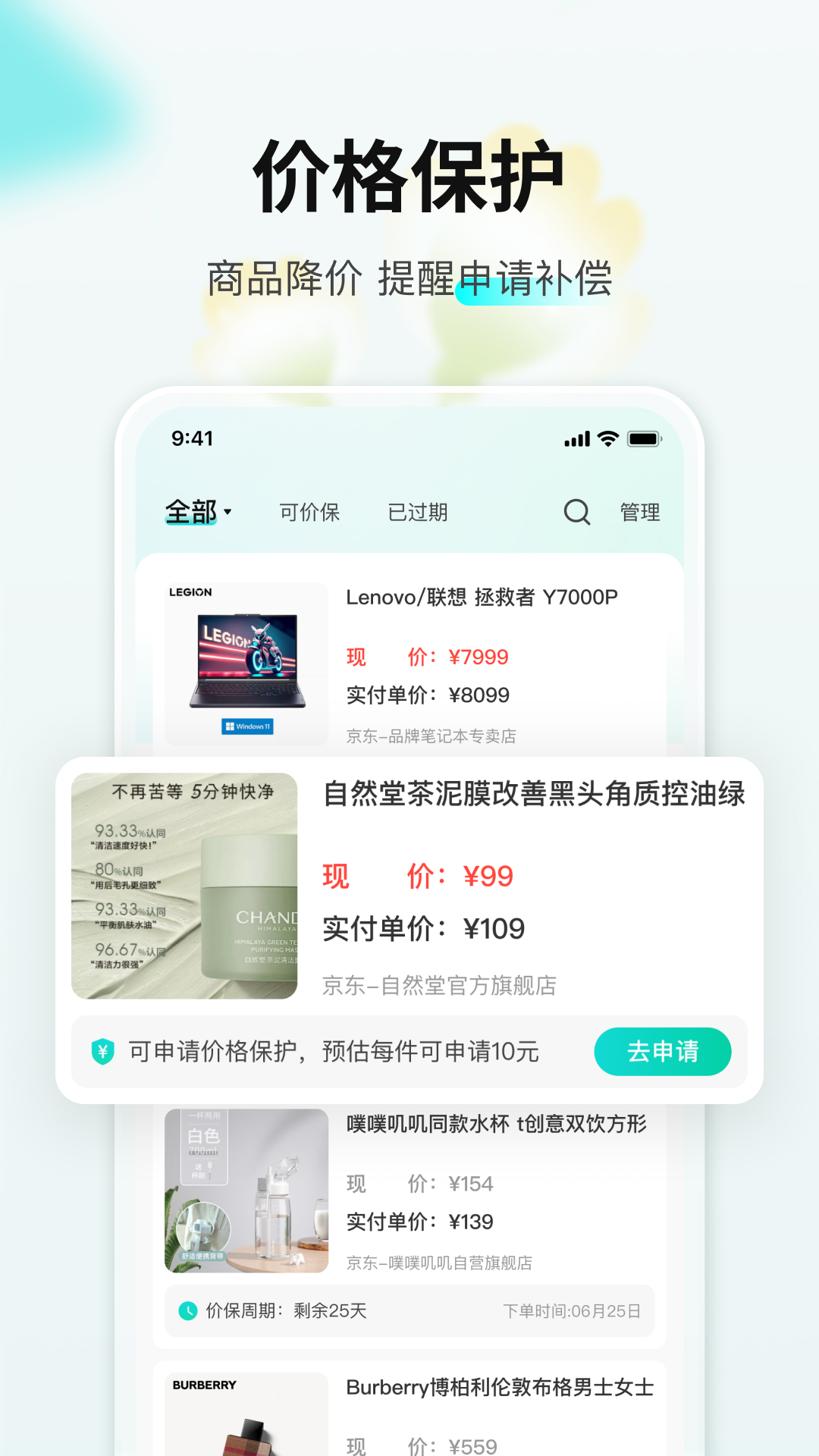 购物党app v6.0.11图