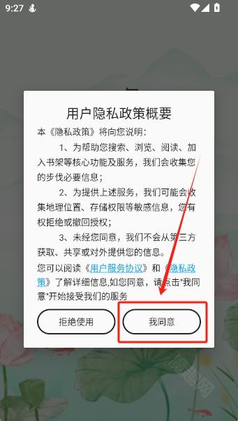 小书阁app