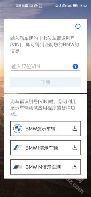 bmw驾驶指南app