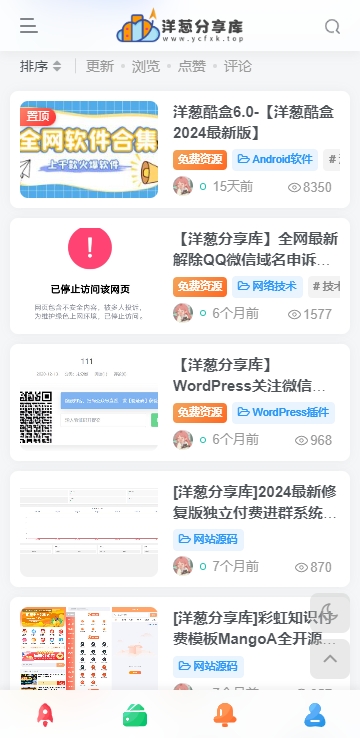 洋葱分享库软件 v5.0.0图