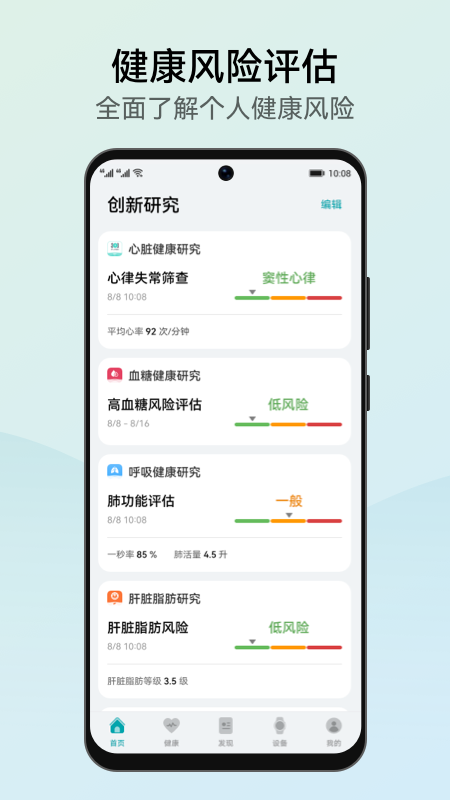 华为创新研究app v12.0.1.340图
