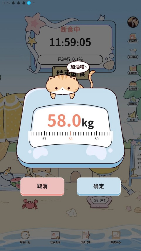 喵喵轻断