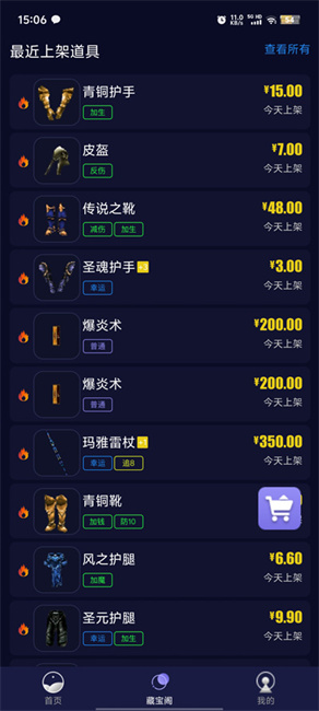 魄游玩家社区app v1.0.53图