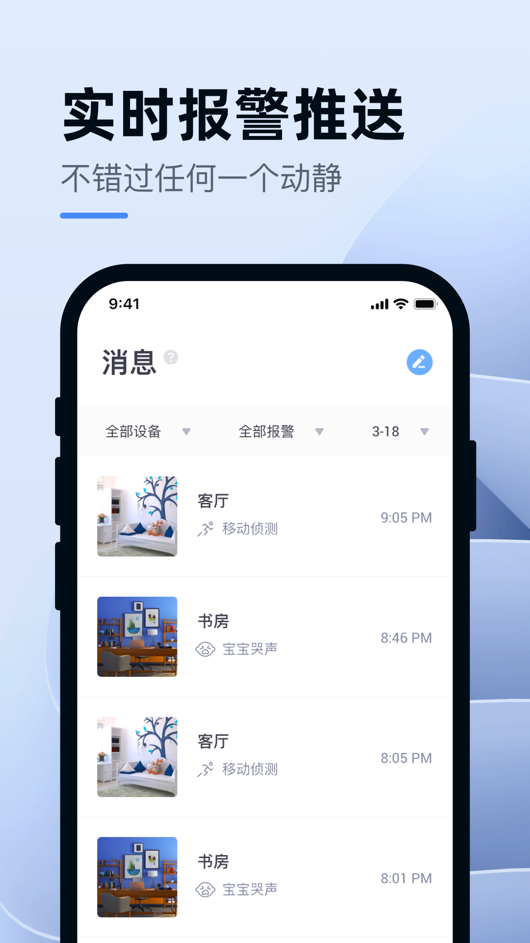小蚁智能摄像机app v1.1.9_20241017图