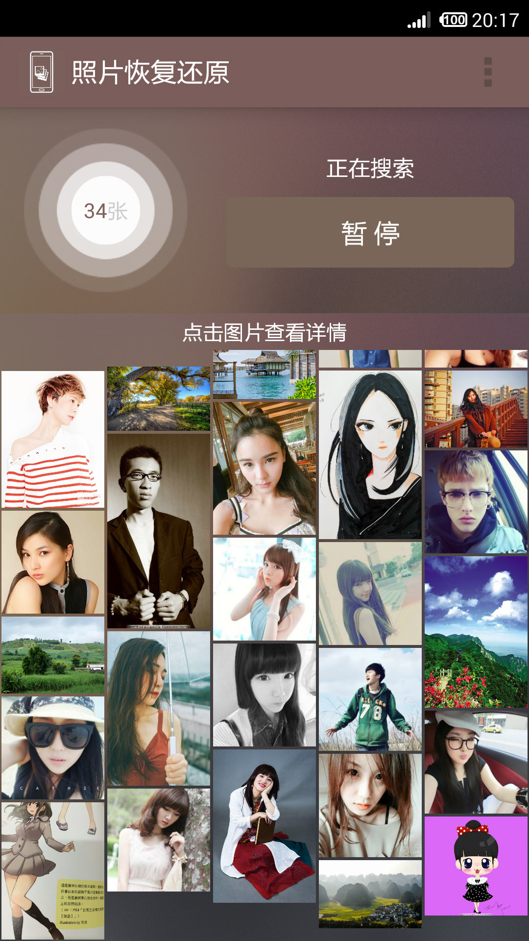  照片恢复还原app v12.1图