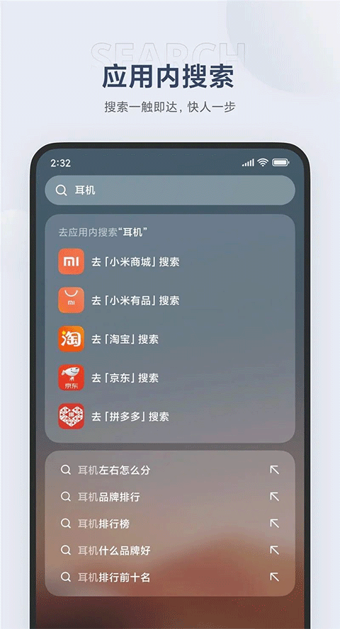 小米搜索app v10.5.0.09280图