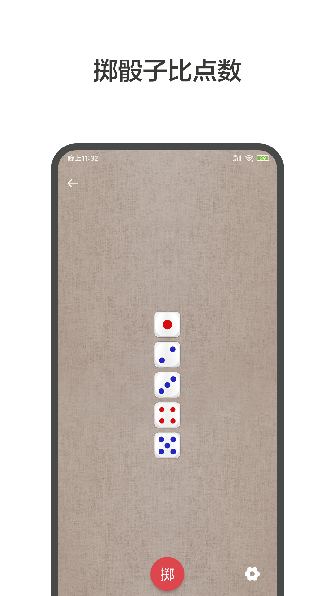 大转盘小决定app v2.1.3图