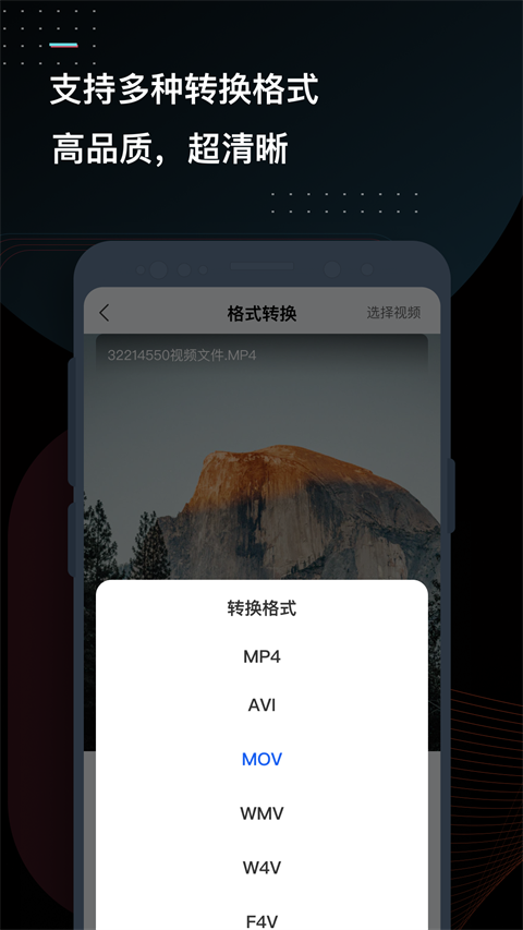 迅捷视频转换器手机版 v3.8.0.0图