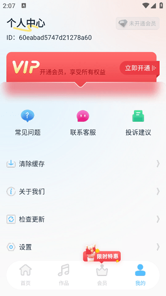 伴奏提取器软件 v11图