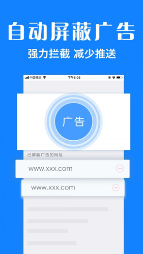 浏览器plus安卓版 v1.8.8图