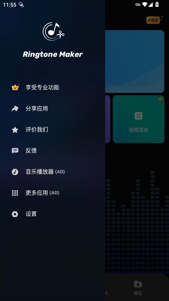 Ringtone Maker APK v1.01.63.1114.1图