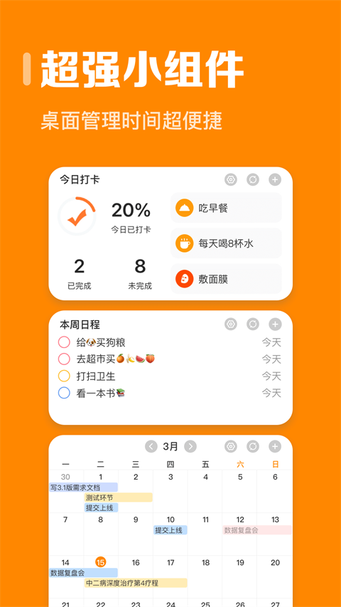 指尖时光app v7.4.2图