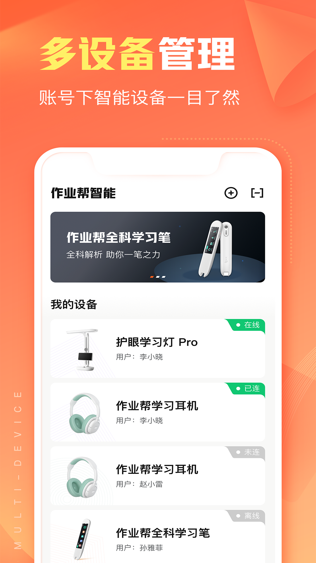 作业帮智能app v6.1.0图