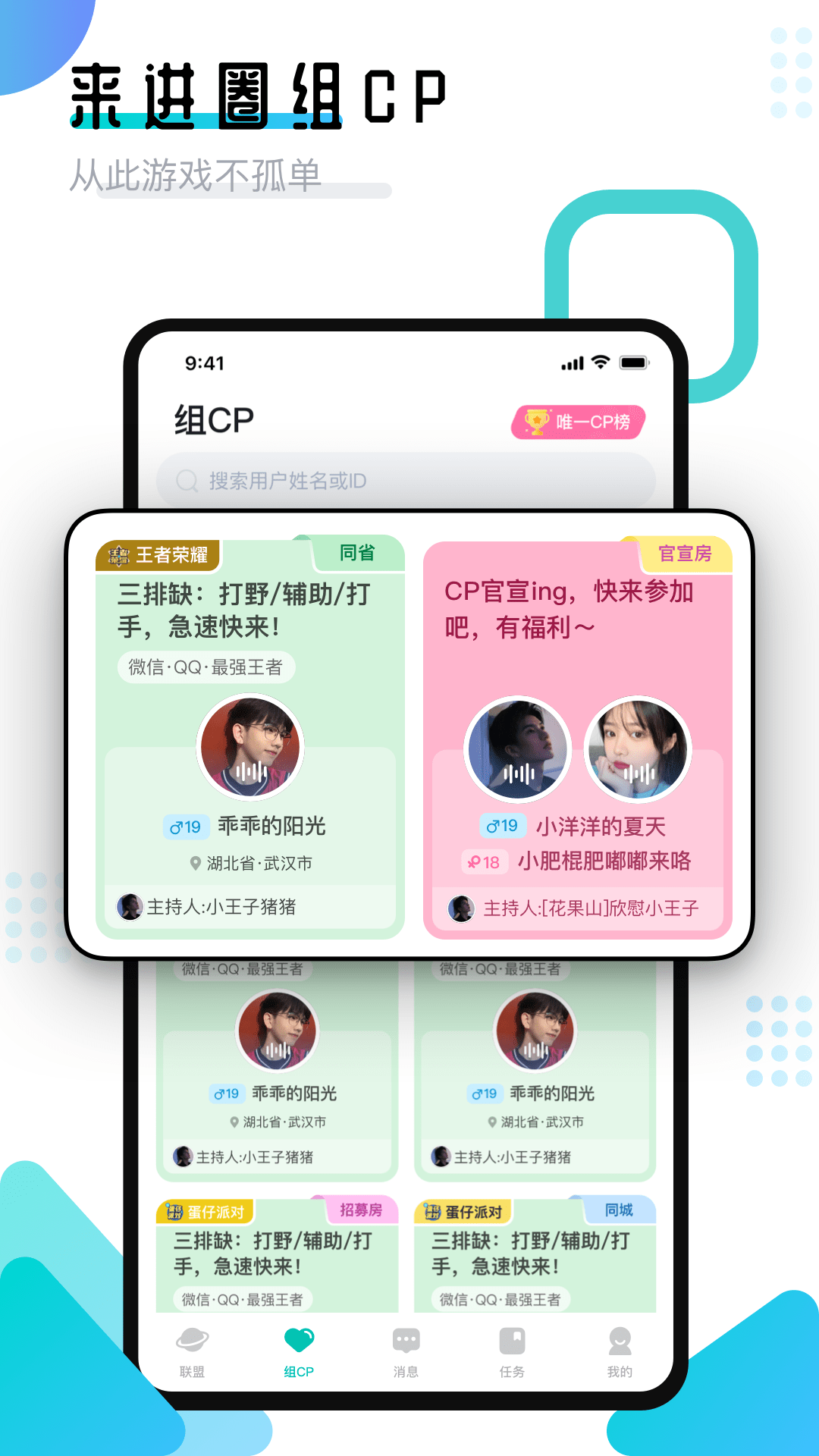 进圈领队版 v2.1.6.6图